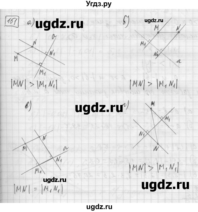 ГДЗ (Решебник) по математике 6 класс Зубарева И.И. / номер / 151