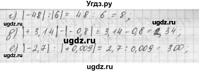 ГДЗ (Решебник) по математике 6 класс Зубарева И.И. / номер / 154(продолжение 2)