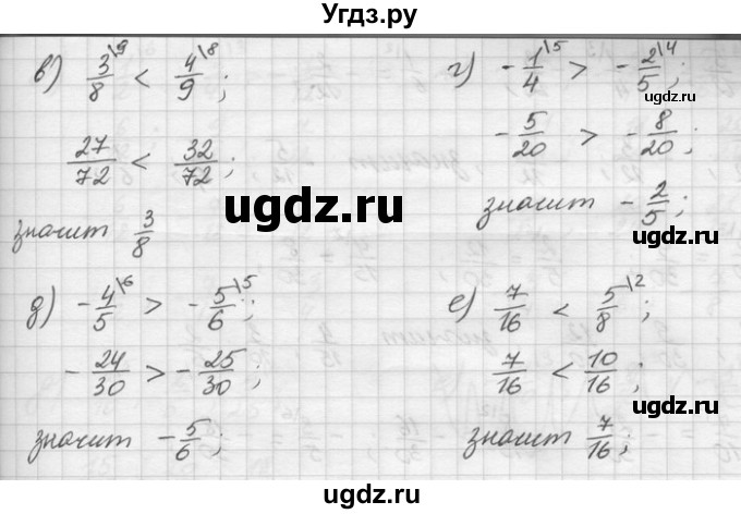 ГДЗ (Решебник) по математике 6 класс Зубарева И.И. / номер / 159(продолжение 2)