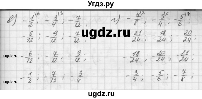 ГДЗ (Решебник) по математике 6 класс Зубарева И.И. / номер / 161(продолжение 2)