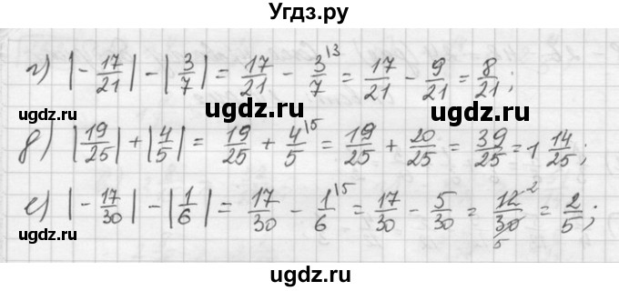ГДЗ (Решебник) по математике 6 класс Зубарева И.И. / номер / 167(продолжение 2)