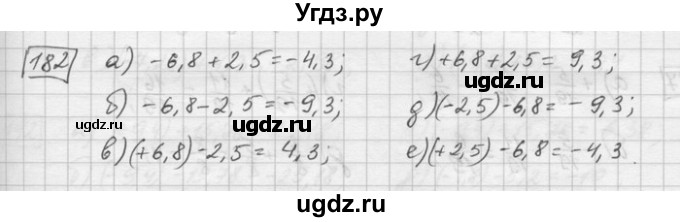 ГДЗ (Решебник) по математике 6 класс Зубарева И.И. / номер / 182