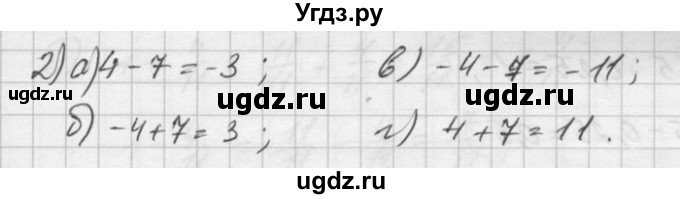 ГДЗ (Решебник) по математике 6 класс Зубарева И.И. / номер / 190(продолжение 2)