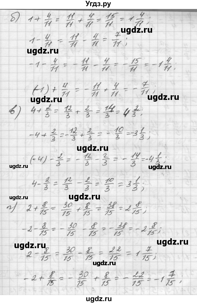 ГДЗ (Решебник) по математике 6 класс Зубарева И.И. / номер / 196(продолжение 2)