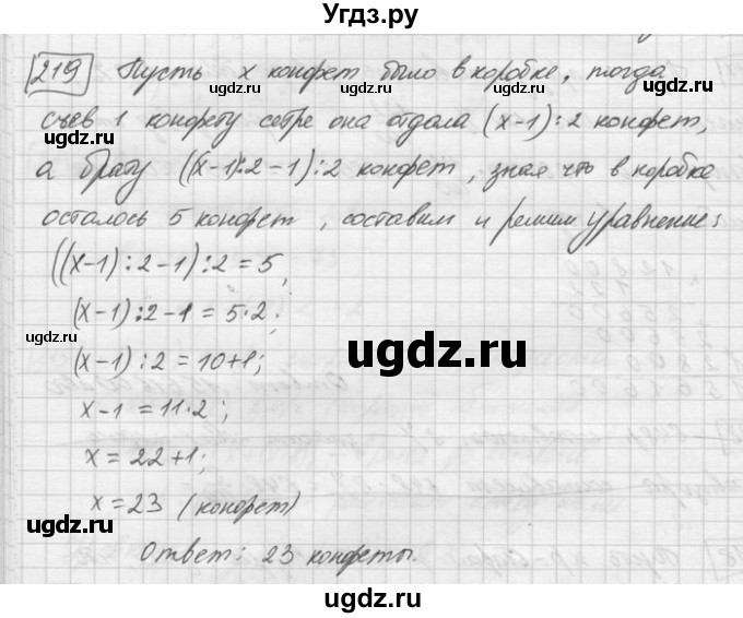 ГДЗ (Решебник) по математике 6 класс Зубарева И.И. / номер / 219