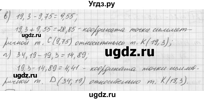 ГДЗ (Решебник) по математике 6 класс Зубарева И.И. / номер / 22(продолжение 2)