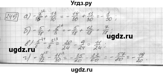 ГДЗ (Решебник) по математике 6 класс Зубарева И.И. / номер / 249
