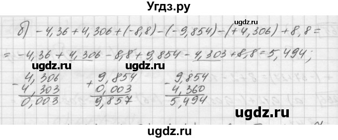 ГДЗ (Решебник) по математике 6 класс Зубарева И.И. / номер / 267(продолжение 2)