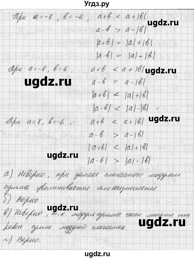 ГДЗ (Решебник) по математике 6 класс Зубарева И.И. / номер / 293(продолжение 2)
