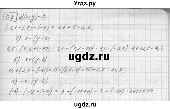 ГДЗ (Решебник) по математике 6 класс Зубарева И.И. / номер / 328