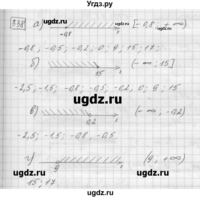ГДЗ (Решебник) по математике 6 класс Зубарева И.И. / номер / 338