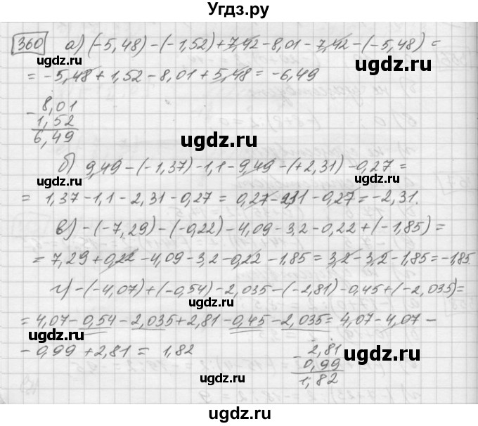 ГДЗ (Решебник) по математике 6 класс Зубарева И.И. / номер / 360