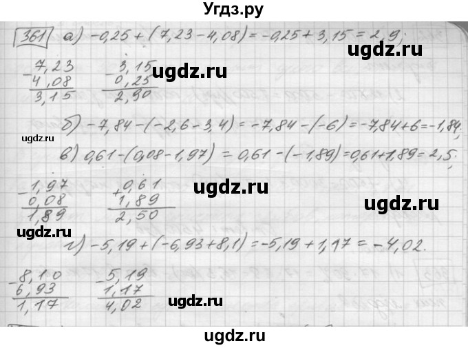 ГДЗ (Решебник) по математике 6 класс Зубарева И.И. / номер / 361