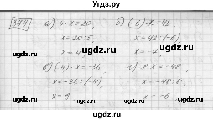 ГДЗ (Решебник) по математике 6 класс Зубарева И.И. / номер / 374