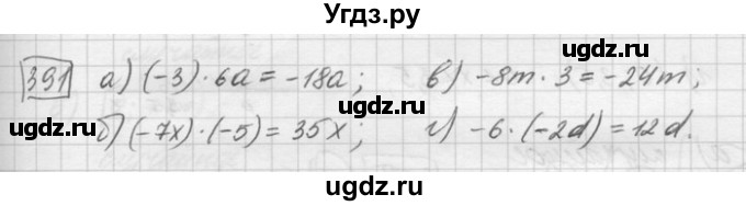 ГДЗ (Решебник) по математике 6 класс Зубарева И.И. / номер / 391