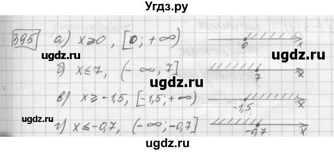 ГДЗ (Решебник) по математике 6 класс Зубарева И.И. / номер / 395
