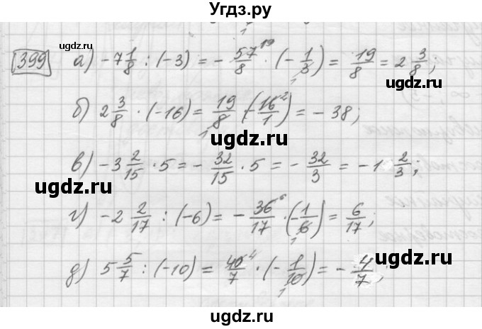 ГДЗ (Решебник) по математике 6 класс Зубарева И.И. / номер / 399