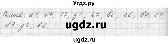 ГДЗ (Решебник) по математике 6 класс Зубарева И.И. / номер / 402(продолжение 3)