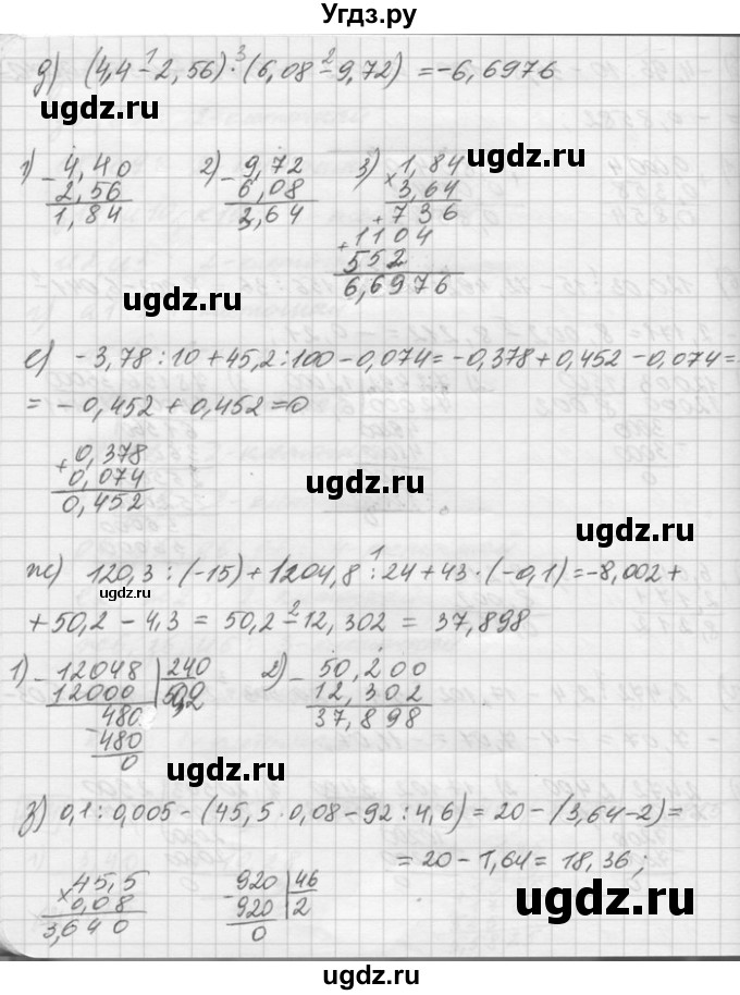 ГДЗ (Решебник) по математике 6 класс Зубарева И.И. / номер / 404(продолжение 3)