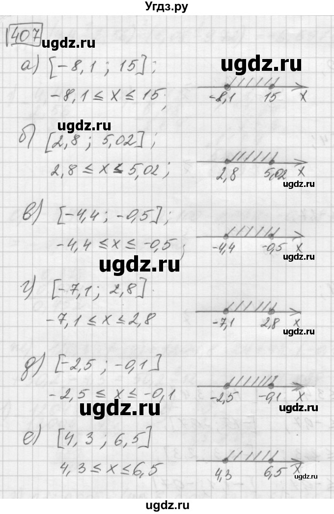 ГДЗ (Решебник) по математике 6 класс Зубарева И.И. / номер / 407