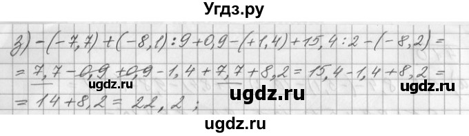 ГДЗ (Решебник) по математике 6 класс Зубарева И.И. / номер / 410(продолжение 2)