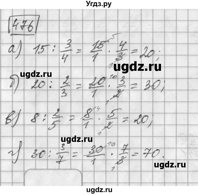 ГДЗ (Решебник) по математике 6 класс Зубарева И.И. / номер / 476