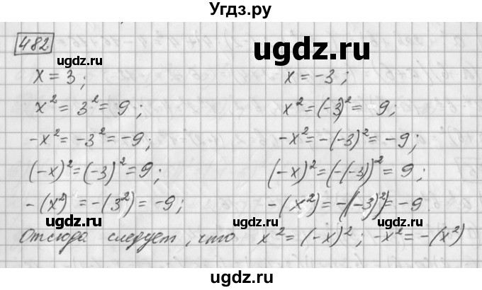 ГДЗ (Решебник) по математике 6 класс Зубарева И.И. / номер / 482