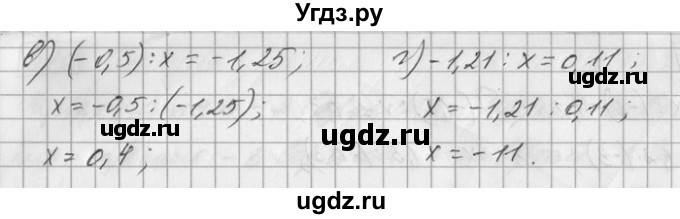 ГДЗ (Решебник) по математике 6 класс Зубарева И.И. / номер / 514(продолжение 2)