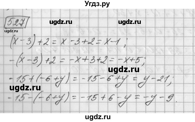 ГДЗ (Решебник) по математике 6 класс Зубарева И.И. / номер / 527