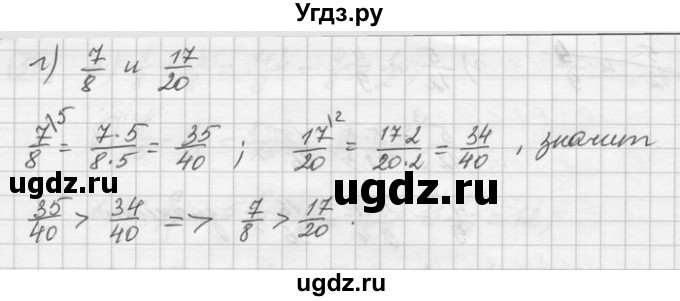 ГДЗ (Решебник) по математике 6 класс Зубарева И.И. / номер / 53(продолжение 2)