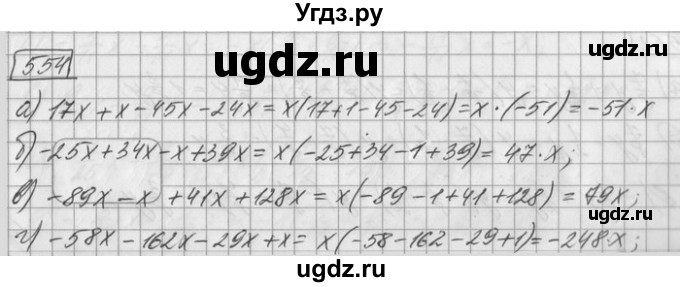 ГДЗ (Решебник) по математике 6 класс Зубарева И.И. / номер / 554