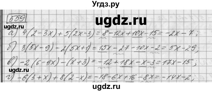 ГДЗ (Решебник) по математике 6 класс Зубарева И.И. / номер / 559
