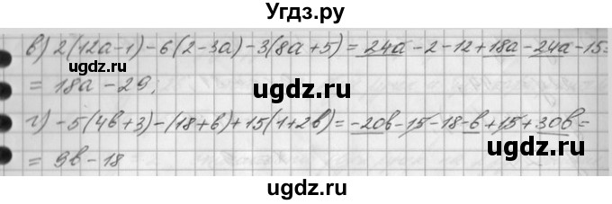 ГДЗ (Решебник) по математике 6 класс Зубарева И.И. / номер / 561(продолжение 2)