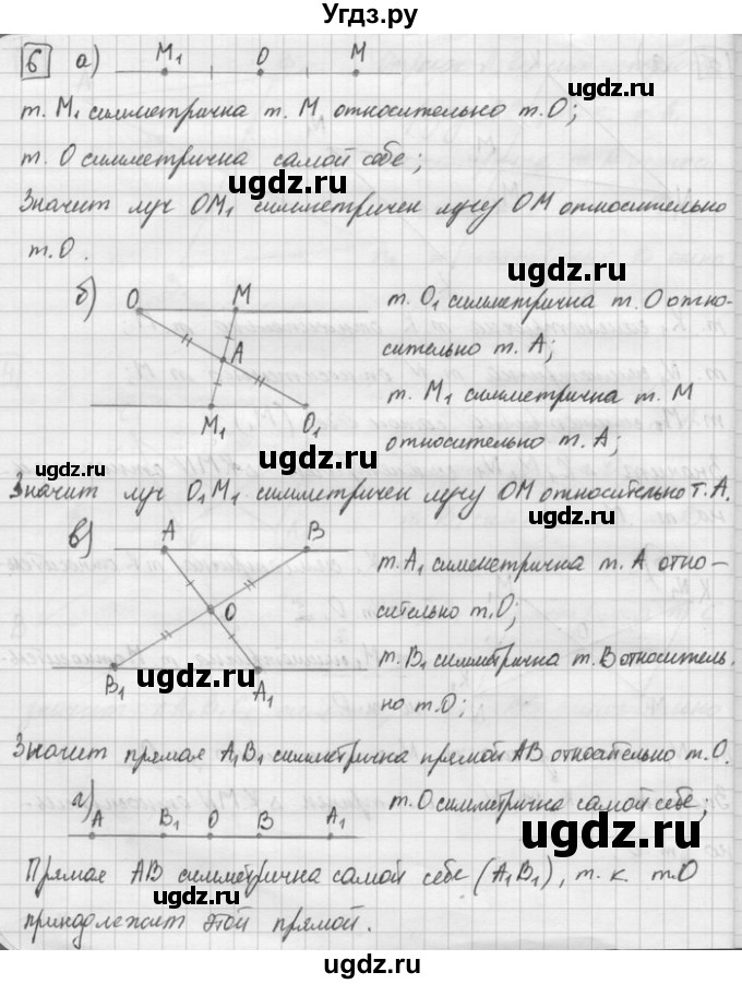 ГДЗ (Решебник) по математике 6 класс Зубарева И.И. / номер / 6