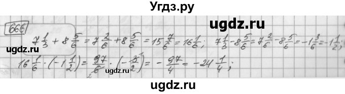 ГДЗ (Решебник) по математике 6 класс Зубарева И.И. / номер / 666