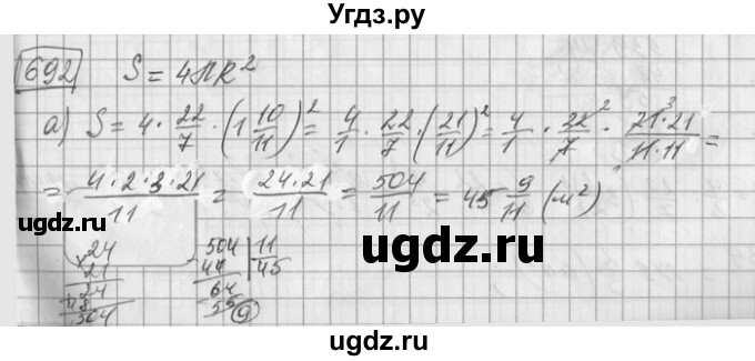 ГДЗ (Решебник) по математике 6 класс Зубарева И.И. / номер / 692