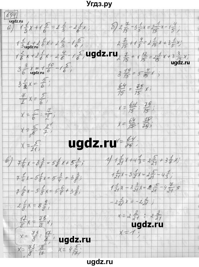 ГДЗ (Решебник) по математике 6 класс Зубарева И.И. / номер / 694