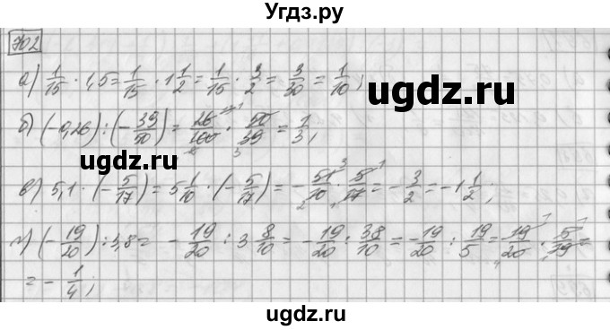 ГДЗ (Решебник) по математике 6 класс Зубарева И.И. / номер / 702