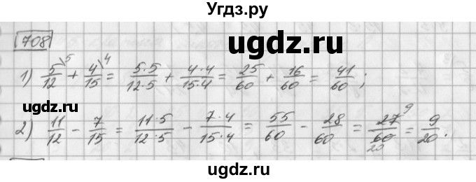 ГДЗ (Решебник) по математике 6 класс Зубарева И.И. / номер / 708