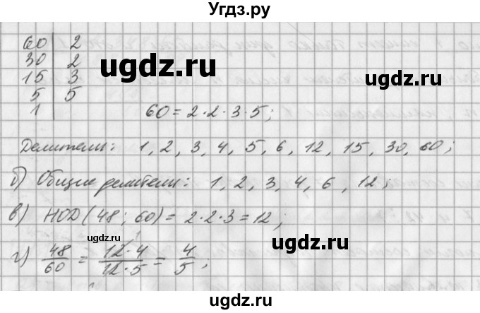 ГДЗ (Решебник) по математике 6 класс Зубарева И.И. / номер / 721(продолжение 2)