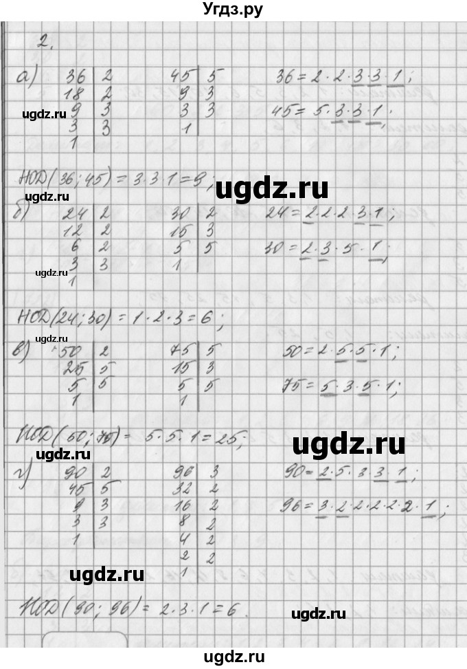ГДЗ (Решебник) по математике 6 класс Зубарева И.И. / номер / 722(продолжение 3)