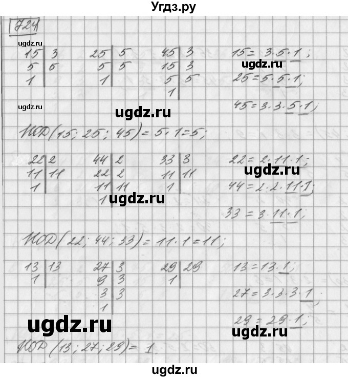 ГДЗ (Решебник) по математике 6 класс Зубарева И.И. / номер / 724