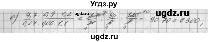 ГДЗ (Решебник) по математике 6 класс Зубарева И.И. / номер / 728(продолжение 2)