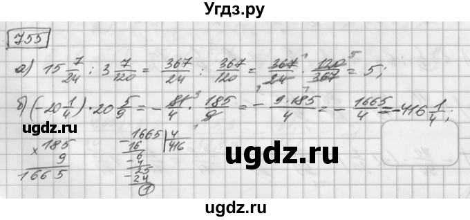 ГДЗ (Решебник) по математике 6 класс Зубарева И.И. / номер / 755
