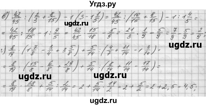 ГДЗ (Решебник) по математике 6 класс Зубарева И.И. / номер / 841(продолжение 2)