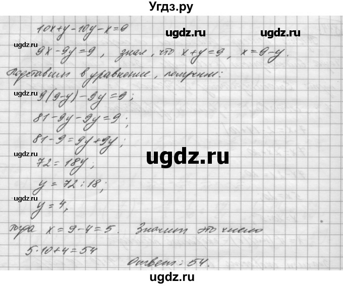 ГДЗ (Решебник) по математике 6 класс Зубарева И.И. / номер / 845(продолжение 2)