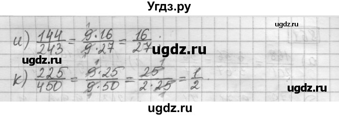 ГДЗ (Решебник) по математике 6 класс Зубарева И.И. / номер / 862(продолжение 2)