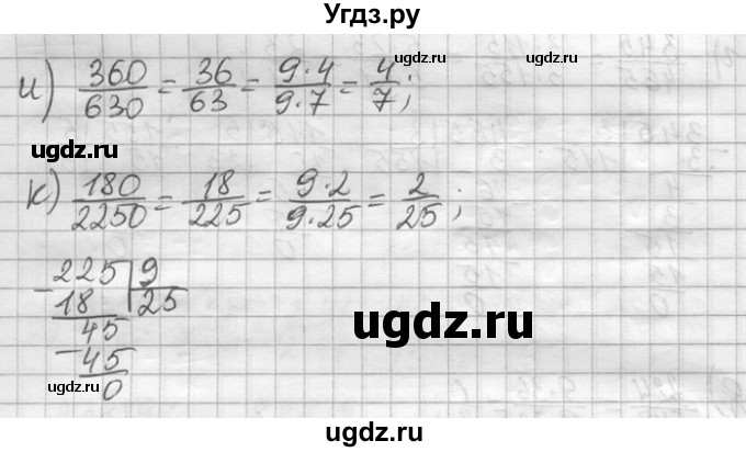 ГДЗ (Решебник) по математике 6 класс Зубарева И.И. / номер / 863(продолжение 3)