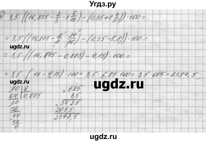 ГДЗ (Решебник) по математике 6 класс Зубарева И.И. / номер / 870(продолжение 2)