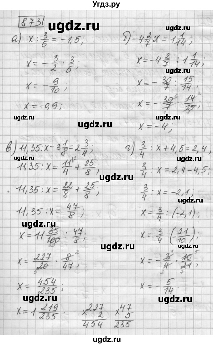 ГДЗ (Решебник) по математике 6 класс Зубарева И.И. / номер / 873
